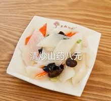 清炒山药