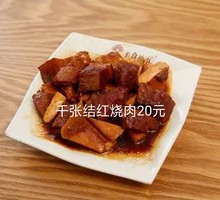 Braised Pork with Tofu Skin Knots