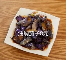 Braised Eggplant in Oil