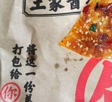Sauce-Flavored Flatbread
