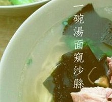 Kelp and Pork Rib Noodle Soup