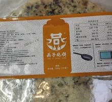 Swallow Burnt Cake
