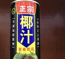 Coconut Juice