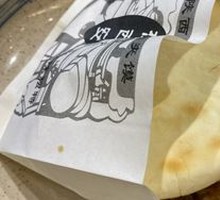 Lazhi Meat-filled Flatbread