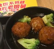 Lion's Head Rice Bowl