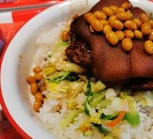 Minnan Pork Leg Rice Bowl