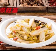 Sour-Spicy Baby Bok Choy