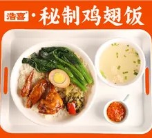 Secret Sauce Chicken Rice