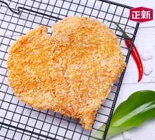 Sichuan Pepper Chicken Cutlet