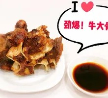 Ox Bone