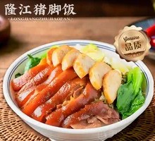Signature Longjiang Pig Trotter Rice