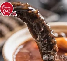 海参扣掌蹼捞饭