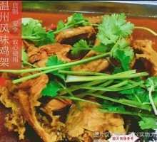 Wenzhou-style Chicken Frame