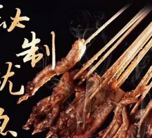 Grilled Squid on Iron Plate