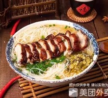 Cantonese Roast Duck Noodles