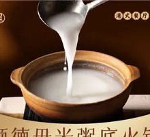 Shunde No-Rice Soup Base