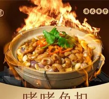 Stir-fried Fish with Clay Pot