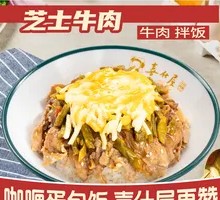 Cheese Beef Bowl