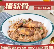 Pork Collagen Beef Rice