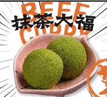 Matcha Mochi
