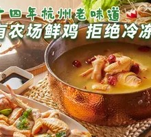Local Chicken Nest