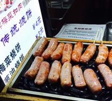 Grilled Sausage