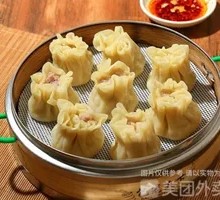 Signature Bamboo Shoot Steamed Dumplings