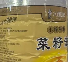 Rapeseed Oil Base