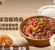 Sichuan-Style Pickled Pepper Chicken Offal Pot