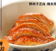 Hangzhou Smoked Chicken