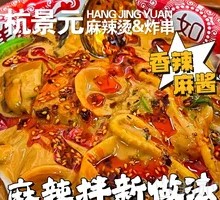 Old-Style Sesame Paste Spicy Noodles