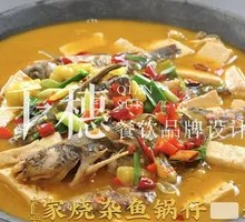 Stewed Mixed Fish Pot