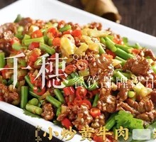 Stir-Fried Beef with Yellow Onion