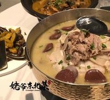 Northeastern Pig-Killing Dish