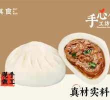 Fresh Juice Pork Bun