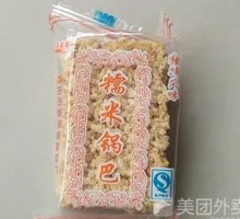 Glutinous Rice Crackers
