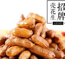 Signature Shelled Peanuts