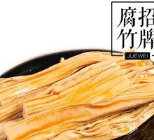 Signature Flavor Tofu Skin