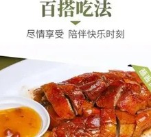 Plum-Flavored Roast Duck