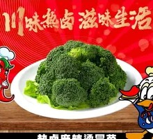 Broccoli