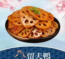 Spicy Marinated Braised Lotus Root Slices