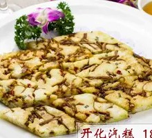 Kaihua Steamed Rice Cake