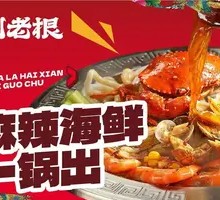 Spicy Seafood One-Pot