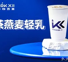 Black Tea Oat Light Milk