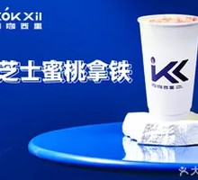 Light Cream Cheese Peach Latte