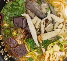 Spicy Lamb Offal Noodles