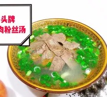 Beef Noodle Soup