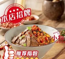 Spicy Beef Noodle Salad