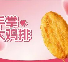 Large Chicken Cutlet