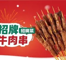 Signature Beef Skewers